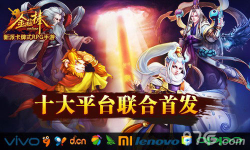 《金箍棒OL》一年回顾陪伴是最长情的告白_游戏资讯-游民部落(gamecolg.com)