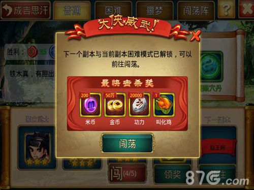 《幻想武侠》新服北冥神功27日开启新手专属攻略_游戏资讯-游民部落(gamecolg.com)