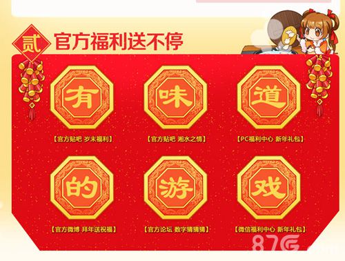 《秦时明月》手游贺岁版送祝福羊年喜气洋洋_游戏资讯-游民部落(gamecolg.com)