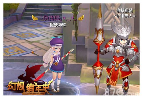 《幻想编年史》百万称号上线酷炫称号随意搭配_游戏资讯-游民部落(gamecolg.com)