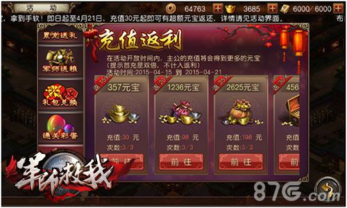 《军师救我》倾力打造不烧钱平衡系统用心看得见_游戏资讯-游民部落(gamecolg.com)