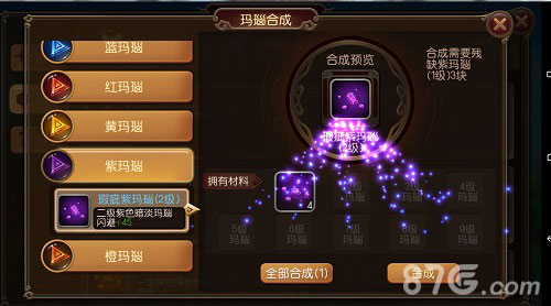 《麻辣英雄》新版本问鼎中原上线交互玩法火爆来袭_游戏资讯-游民部落(gamecolg.com)