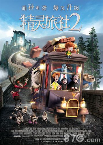 《精灵旅社》手游即将上线影视改编风潮再起_游戏资讯-游民部落(gamecolg.com)