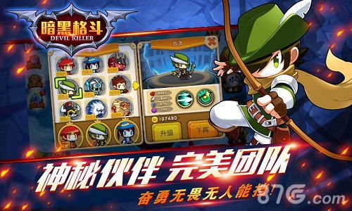 暗黑格斗给你不一样的格斗世界魔幻大陆等你来战_游戏资讯-游民部落(gamecolg.com)