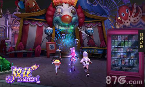 掌中大世界《校花的贴身高手3D》新系统曝光_游戏资讯-游民部落(gamecolg.com)