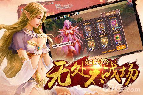 猎神噬魔9377《女王号令》特色光魂系统曝光_游戏资讯-游民部落(gamecolg.com)