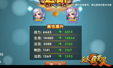 万千好礼迎春节《天天魏蜀吴》新春大礼即将上线