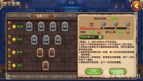 《艾尔战记》猴年第一弹更新全新家族副本解禁_游戏资讯-游民部落(gamecolg.com)