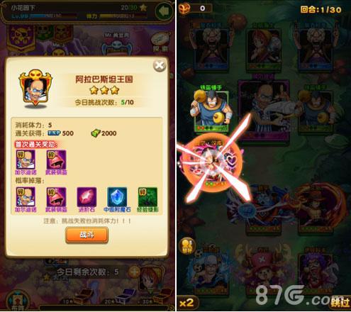 航海王强者之路“噩梦”新篇首次击杀领金币_游戏资讯-游民部落(gamecolg.com)
