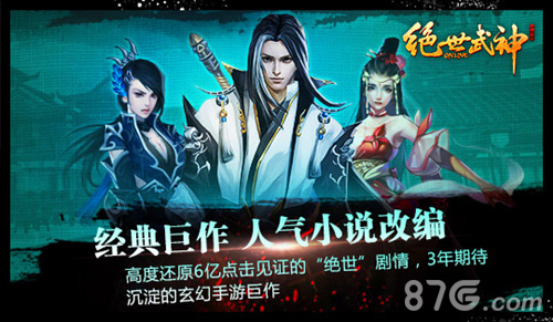 《绝世武神》手游多故事模式R式卡牌重新定义卡牌_游戏资讯-游民部落(gamecolg.com)