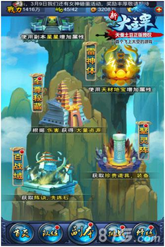 《新大主宰》宠物系统4月上线萌宠锐不可挡_游戏资讯-游民部落(gamecolg.com)