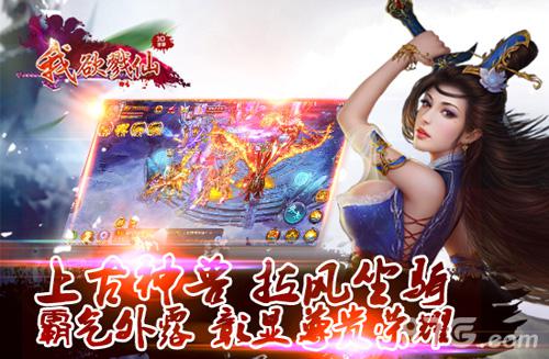 《我欲戮仙3D》上古神兽坐骑展示帅气堪比宝马奔驰_游戏资讯-游民部落(gamecolg.com)