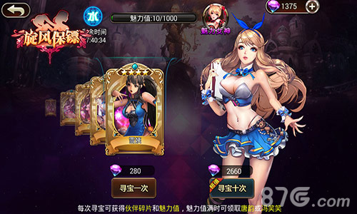 再掀二次元狂潮《旋风保镖》即将心跳公测_游戏资讯-游民部落(gamecolg.com)