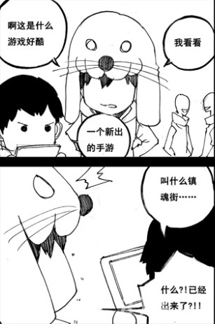 《镇魂街》手游上线在即作者许辰亲绘番外篇力荐_游戏资讯-游民部落(gamecolg.com)