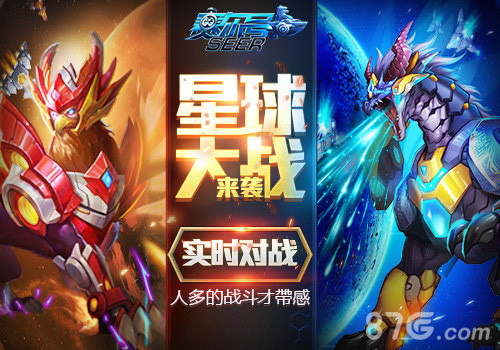 《赛尔号超级英雄》新版今日上线六神超进化来袭_游戏资讯-游民部落(gamecolg.com)