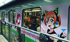 《lovelive！学园偶像祭》“痛地铁”现身魔都！
