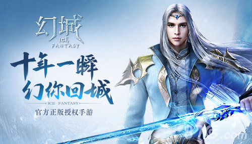《幻城》手游8月3日全平台公测马天宇游戏造型首曝_游戏资讯-游民部落(gamecolg.com)