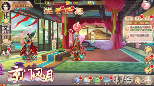 《京门风月》9.9姻缘系统来袭一起九越久_游戏资讯-游民部落(gamecolg.com)