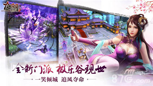 九阴手游新资料片激战正酣陈意涵直播首秀破百万_游戏资讯-游民部落(gamecolg.com)