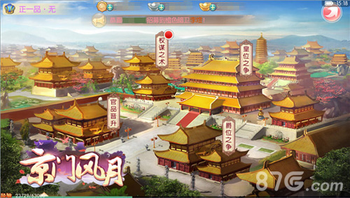 《京门风月》女性古风手游大作大官等你来当_游戏资讯-游民部落(gamecolg.com)