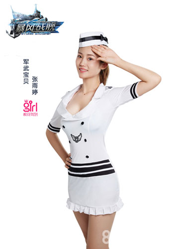 军武美女定妆照首曝《暴风战舰》定档928_游戏资讯-游民部落(gamecolg.com)