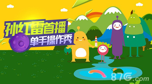 10月20日《球球大作战》电竞“孙红雷”虎牙直播首秀_游戏资讯-游民部落(gamecolg.com)