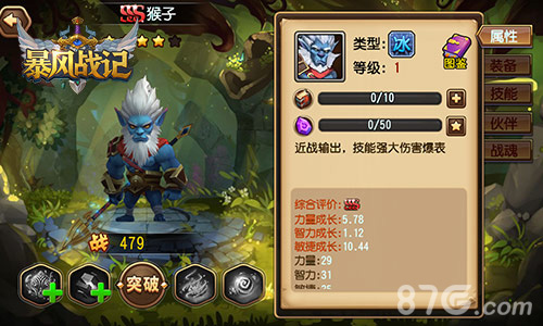 韬光养晦待神迹再临《暴风战记》今日封测落幕_游戏资讯-游民部落(gamecolg.com)