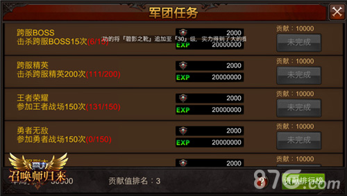 军团联盟一家亲《全民奇迹MU》新时代远征在即_游戏资讯-游民部落(gamecolg.com)