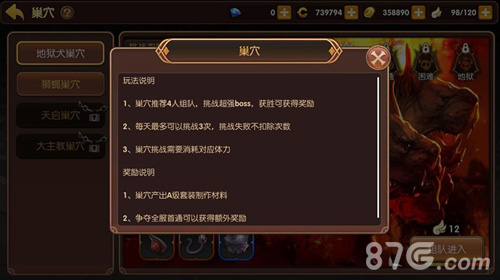 《龙之谷手游》首通尽显荣耀地狱犬巢穴揭秘_游戏资讯-游民部落(gamecolg.com)