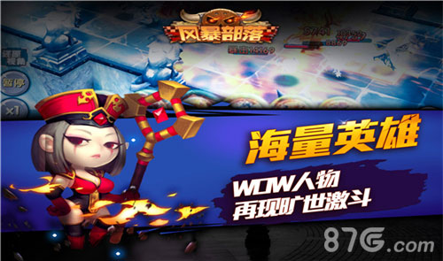 《风暴部落》跨年狂欢隆重登场新年保送800万战力_游戏资讯-游民部落(gamecolg.com)