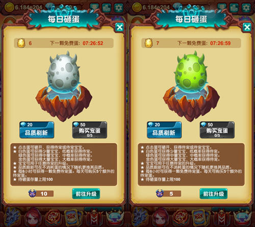 《十万个大魔王》侍宠再升级之孵化开启_游戏资讯-游民部落(gamecolg.com)