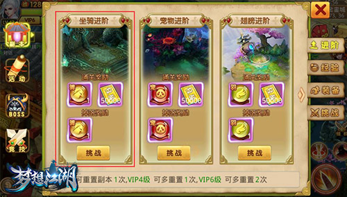 《梦想江湖》一骑绝尘坐骑培养指南_游戏资讯-游民部落(gamecolg.com)