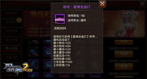 《全民奇迹MU》有情人终成眷属每天都是情人节_游戏资讯-游民部落(gamecolg.com)
