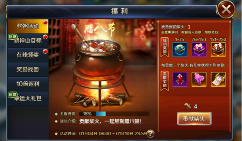 《幻城》佳节好礼尽分享手游腊八节活动精彩无限_游戏资讯-游民部落(gamecolg.com)