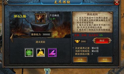 《天天烈火3D》冲出炼狱我不入地狱谁入地狱_游戏资讯-游民部落(gamecolg.com)