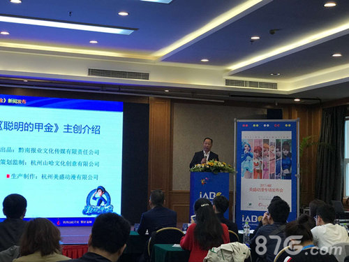 2017中国国际动漫节美盛专场IP发布会召开_游戏资讯-游民部落(gamecolg.com)
