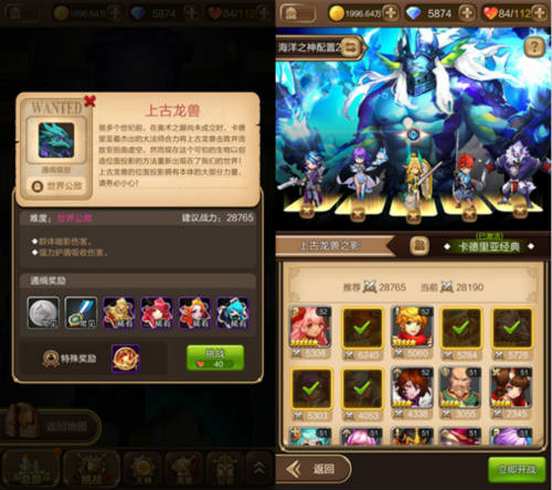 《天命传说》通缉令玩法详解组合搭配定胜负_游戏资讯-游民部落(gamecolg.com)