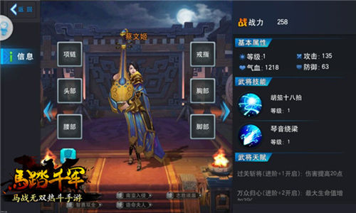 细数《马踏千军》绝色女武将你可能错过了一些风景_游戏资讯-游民部落(gamecolg.com)