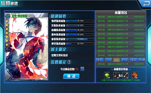 《战无止境OL》刀锋所指BOSS的威严不容挑衅_游戏资讯-游民部落(gamecolg.com)