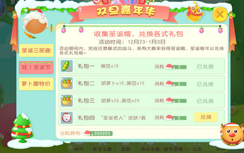 《翻滚球球》双诞活动嘉年华全民齐抢圣诞帽_游戏资讯-游民部落(gamecolg.com)