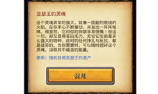 不思议迷宫灵能百分百阿瓦隆要塞灵魂篇彩蛋介绍