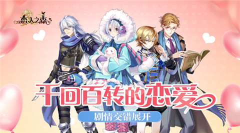 《恋人之森》多线剧情交错展开千回百转的恋爱_游戏资讯-游民部落(gamecolg.com)