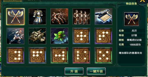 《卧龙吟》养兵千日用兵一时屯兵策略府一招致命_游戏资讯-游民部落(gamecolg.com)