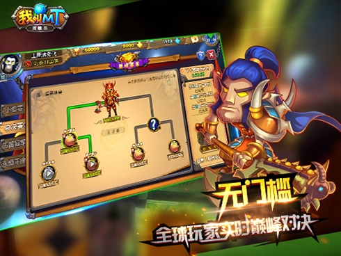 《我叫MT英雄杀》夏季赛火爆开启_游戏资讯-游民部落(gamecolg.com)