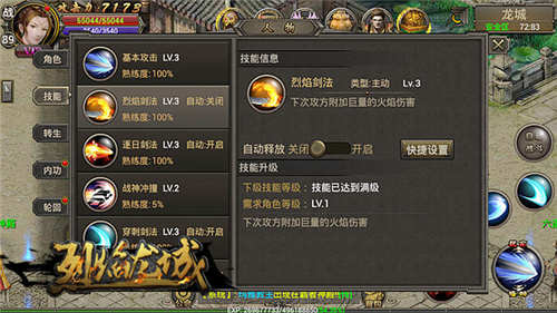 明日开战《烈焰龙城》快速提升战力的七大途径_游戏资讯-游民部落(gamecolg.com)
