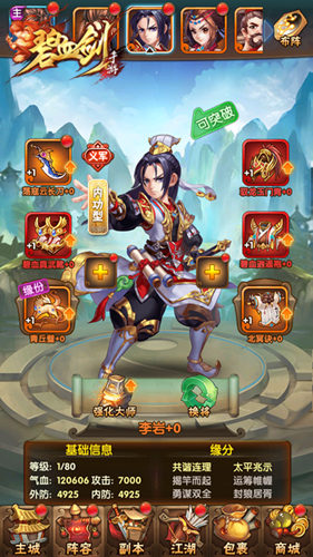 结阵困郎君《碧血剑》女山贼绑架英俊小情郎_游戏资讯-游民部落(gamecolg.com)