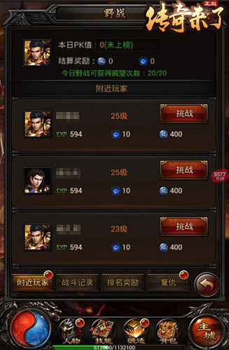 统御千军9377《传奇来了》特色官职系统曝光_游戏资讯-游民部落(gamecolg.com)