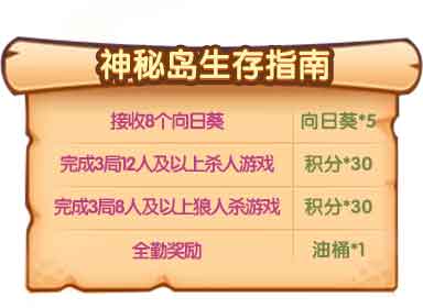 《推理学院》神秘岛求生活动藏宝图第三弹全新解锁_游戏资讯-游民部落(gamecolg.com)