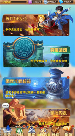 拯救世界不能没有你《钢之心觉醒》世界BOSS由你来战_游戏资讯-游民部落(gamecolg.com)