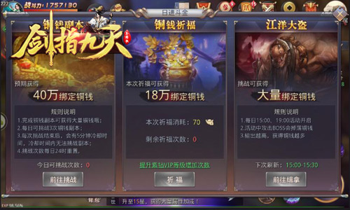 全民探宝赢好礼冰河《剑指九天》狂欢送福利_游戏资讯-游民部落(gamecolg.com)